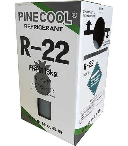 Amazon.co.jp: R22 冷媒ガス メキシケムジャパン mexichem フロンガス